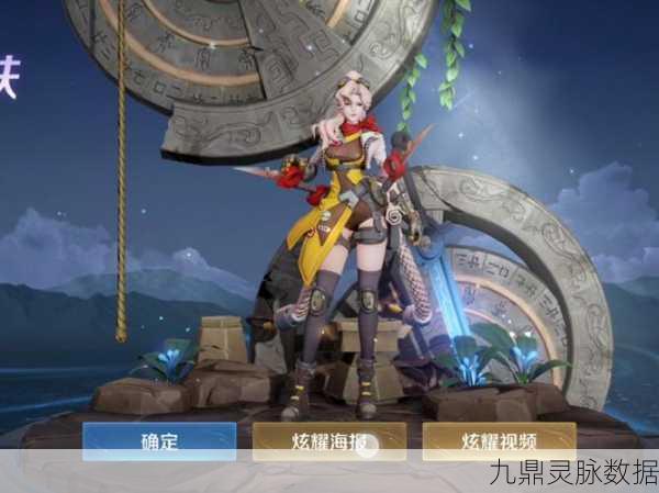王者荣耀阿轲迷踪丽影获取全攻略