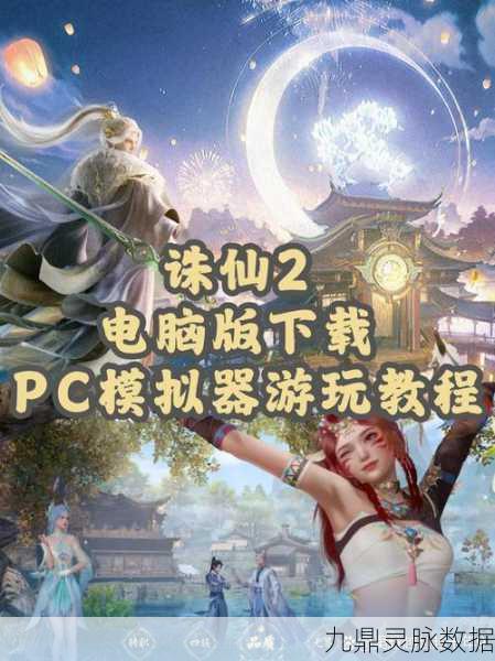诛仙世界云间参悟全面革新指南，解锁修仙新境界，启程奇幻之旅！