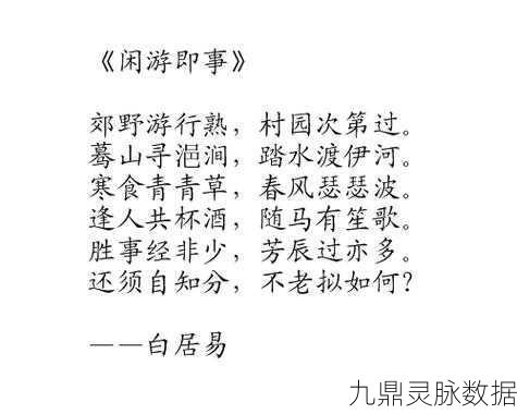 诗词韵味,减压新宠,我要猜诗词带你领略古风雅趣