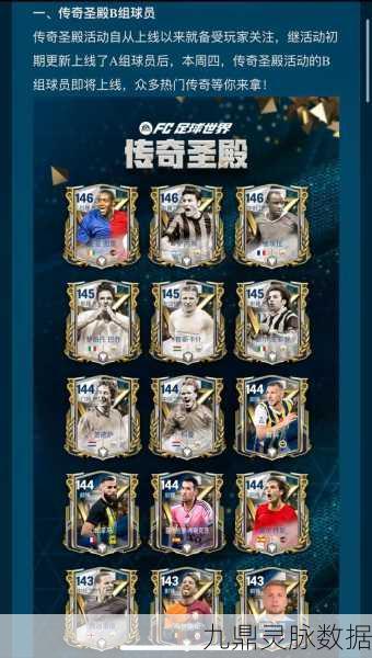FIFA Online3，解锁球队更换卡的全面攻略