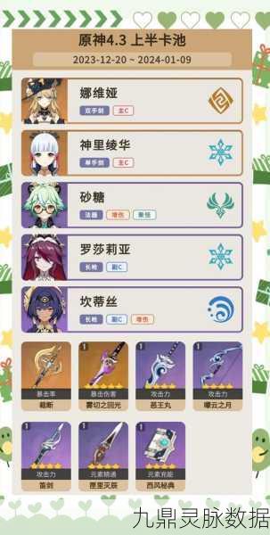 原神神樱卡位，策略与技巧的巅峰演绎