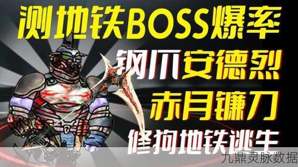 地铁逃生,豹子刷新地的极限探险与未解之谜