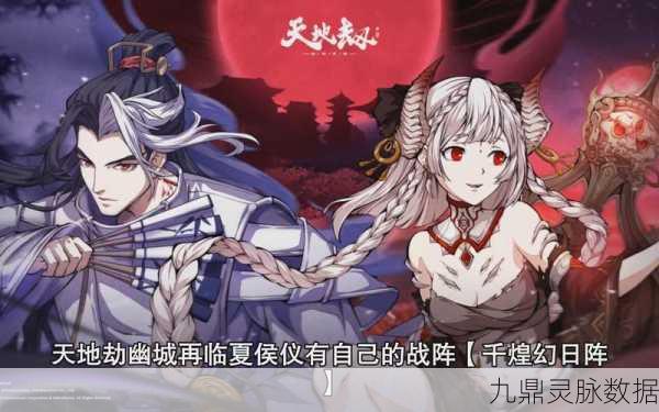 天地劫幽城再临,夏侯仪五内加点深度剖析与策略导航