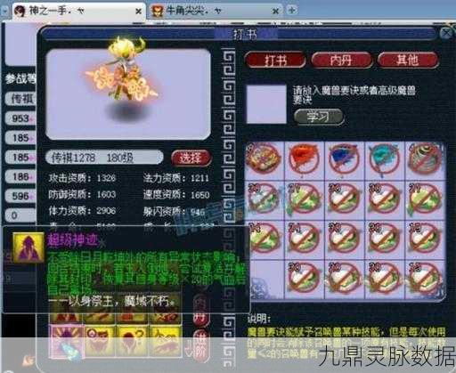梦幻西游手游,御风攻宠八技能深度剖析与实战应用