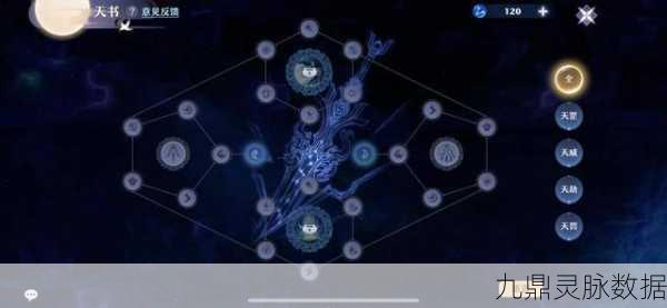 梦幻新诛仙天书玉册，解锁星辰之力的神秘道具