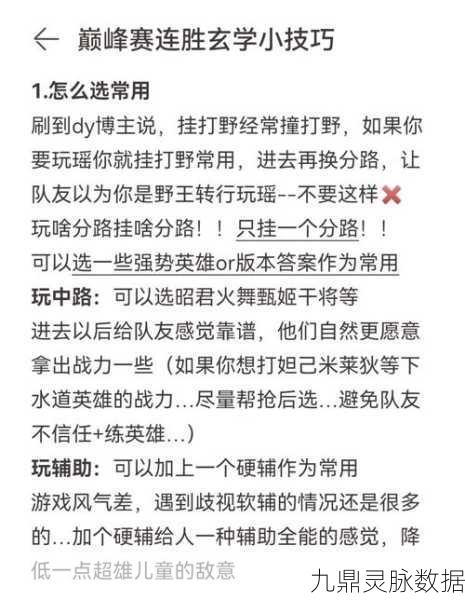 揭秘王者荣耀主宰战制胜秘籍，小兵分散主宰注意力的艺术
