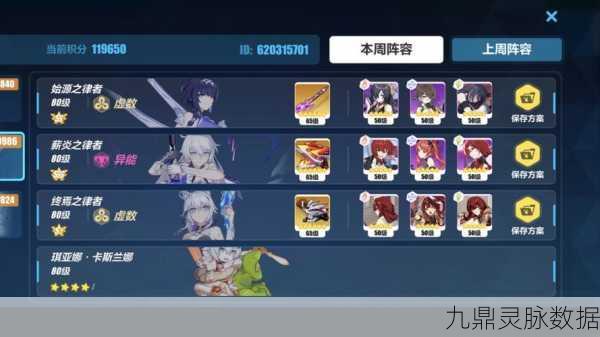 崩坏3雪狼小队首关探索战场三星通关秘籍