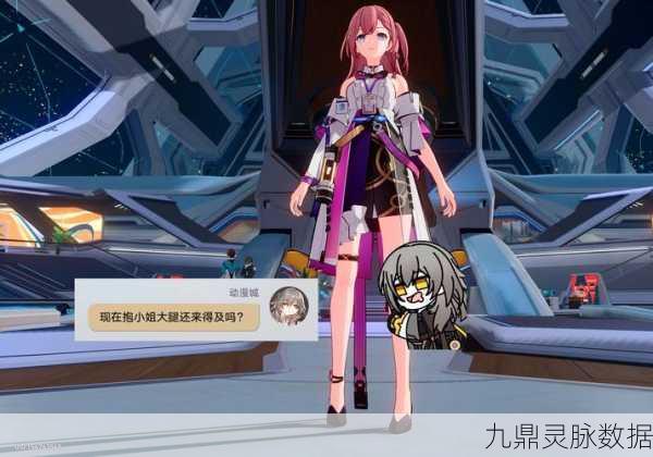 崩坏星穹铁道，解锁陌生女人的来信任务全攻略
