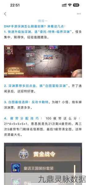 DNF深度揭秘，账号仓库位置与高效使用秘籍