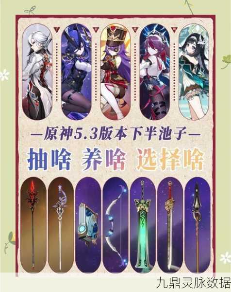 原神命座满了再抽到，星辉之路如何走？