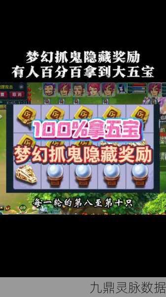梦幻西游角色50亿经验大揭秘，奖励究竟何在？