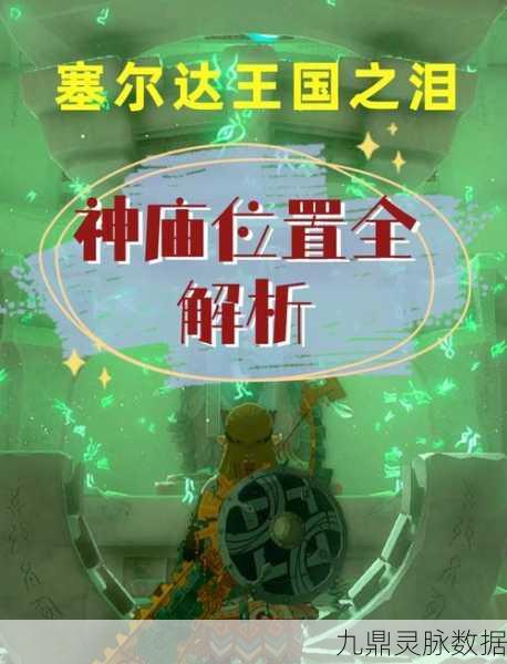 香肠派对神灯位置全揭秘，助你轻松获取攻略秘籍