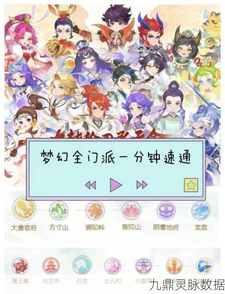 2025年梦幻西游手游DF加点深度解析