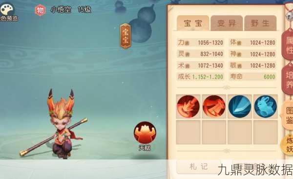 梦幻西游三维版，揭秘小悟空的获取之道