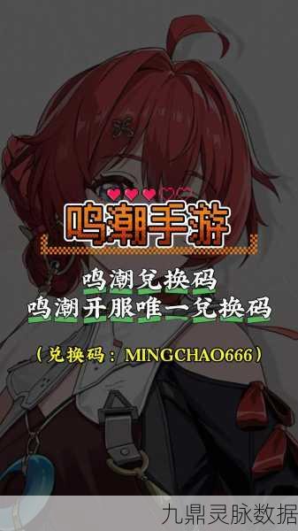 鸣潮辣椒获取秘籍，解锁游戏内特色玩法的钥匙