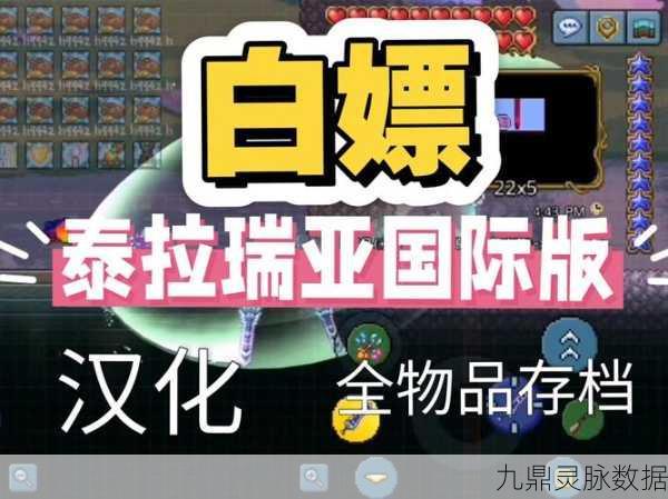 泰拉瑞亚探险无忧,Steam存档备份秘籍大公开