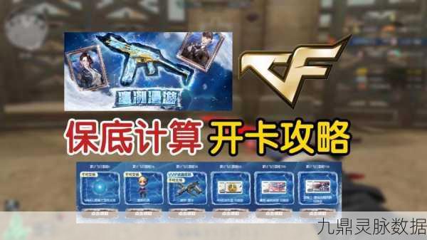穿越火线枪战王者,解锁礼包领取秘籍,助力战场称霸