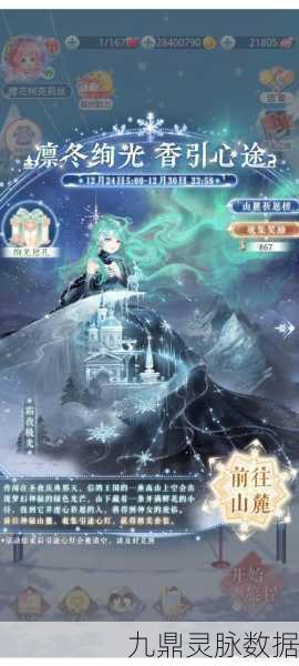 奇迹暖暖聆星望月，璀璨星辰下的梦幻之旅启程