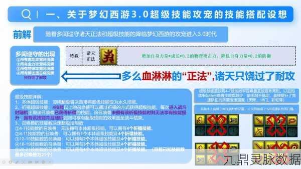 梦幻西游深度探索，跑商长寿之路，解锁财富与机遇的奥秘