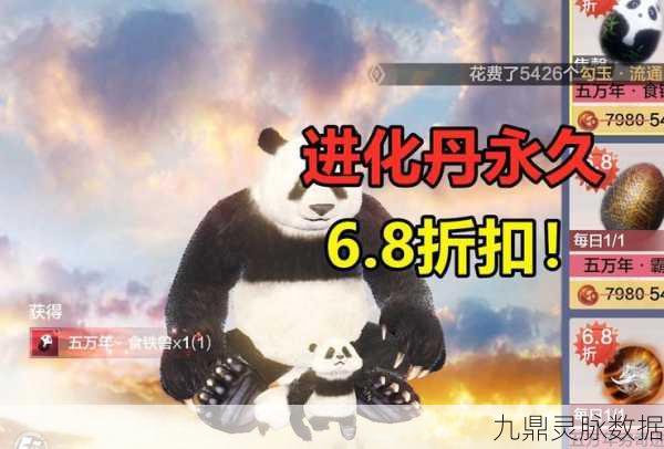 妄想山海深度攻略，夫褚进化丹全解析与战力提升秘籍