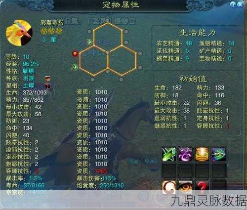 诛仙手游怀光宠物属性选择深度剖析