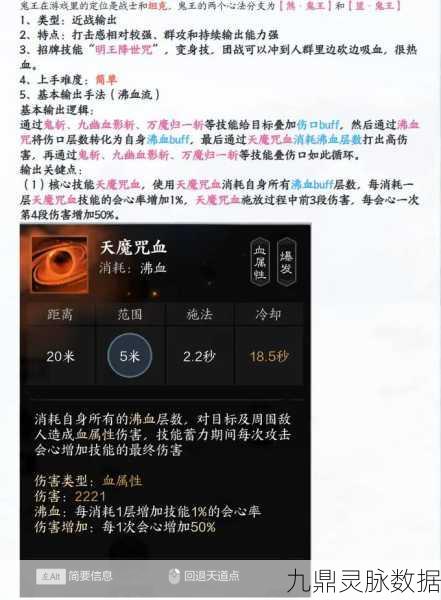 诛仙3鬼王宗法宝选择全攻略
