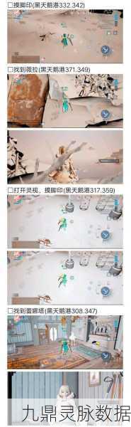 龙族幻想时之心异闻触发全攻略