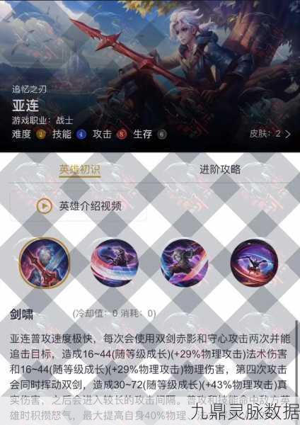 王者荣耀连胜秘籍大揭秘,策略在手,连胜我有!