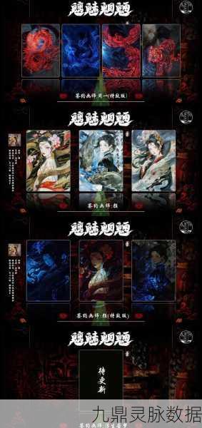 阴阳师之魑魅之主,解锁神秘世界的奇幻之旅