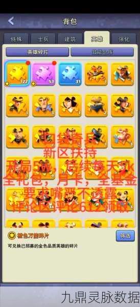 口袋奇兵联盟排名全攻略，轻松查阅与提升策略
