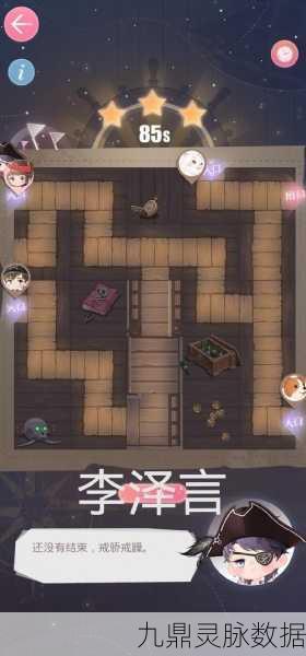 恋与制作人深海迷阵，三星通关全攻略