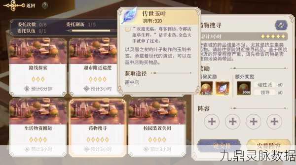 幻书启世录深度解析，歌剧魅影培养全攻略