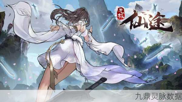 仙侠迷的福音，大道无疆预约开启，探索无尽仙途