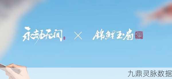 永劫无间深度探秘,福星锦鲤寓意深,领略非凡游戏韵