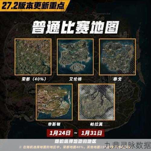 和平精英卡拉金地图何时降临战场？