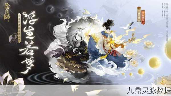 阴阳师新纪元,禅心云外镜皮肤梦启夜寐,共探式神幻境之旅
