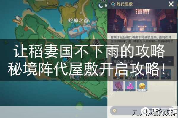 原神八酝岛停雨秘籍,深入解密天气系统,轻松掌握停雨技巧