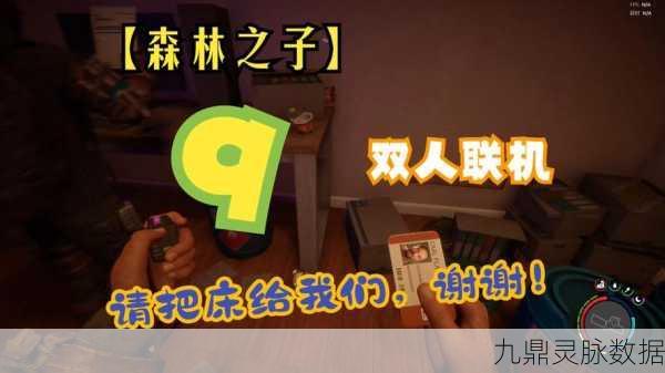 森林之子,解锁消防斧的终极攻略