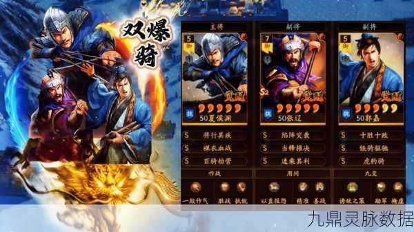 三国志战略版夏侯渊搭配全攻略，打造顶级输出体系