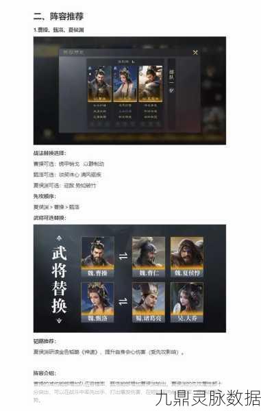 三国志战略版夏侯渊搭配全攻略,打造顶级输出体系