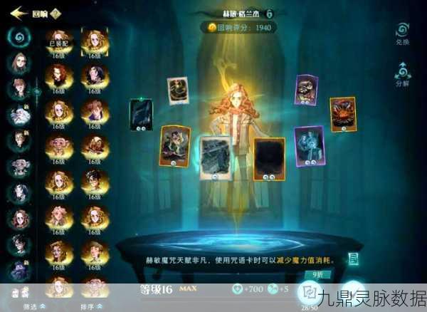 哈利波特魔法觉醒,揭秘狮子头套的获取秘籍