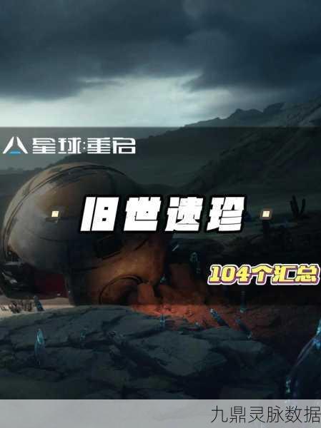 星球重启，商店兑换材料终极揭秘，打造你的备战蓝图！