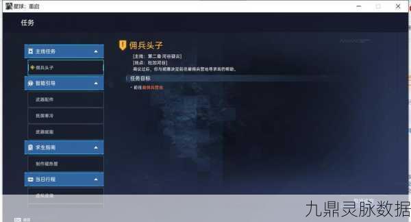 星球重启,商店兑换材料终极揭秘,打造你的备战蓝图!