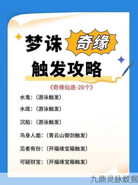 梦幻新诛仙卖号秘籍，手机登录全攻略