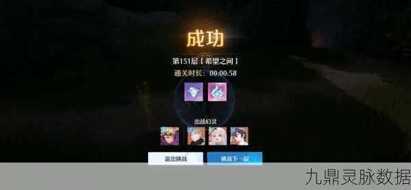 诺亚之心光明试炼120层通关全解析，策略与技巧并重