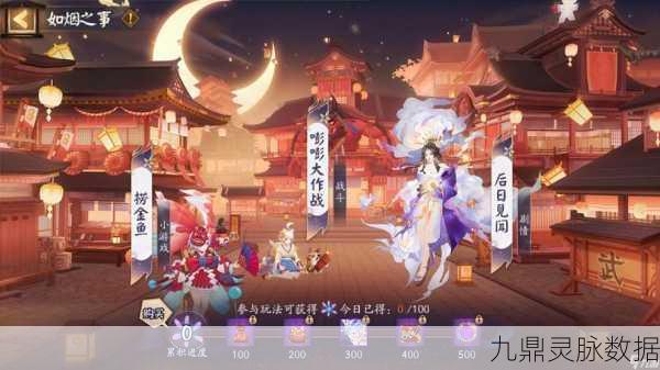 阴阳师手游五一节活动，历年惊喜变化全回顾
