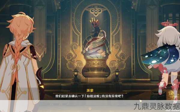 原神黄金屋通关全攻略，策略布局、角色搭配与实战技巧