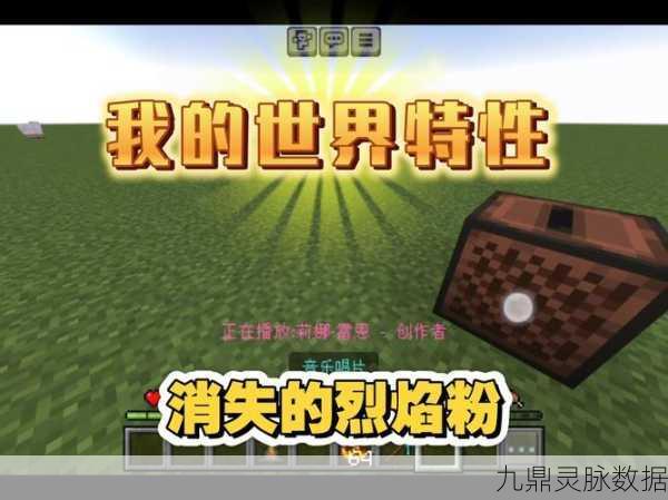 我的世界烈焰粉获取全攻略