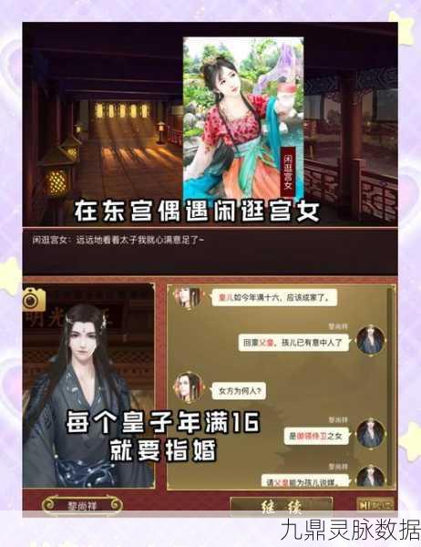 皇图新纪元，双平台盛启，资源满载攻略秘籍