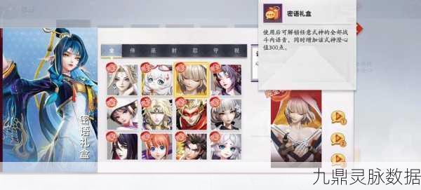 阴阳师平安京秘卷,解锁式神选择的智慧之门